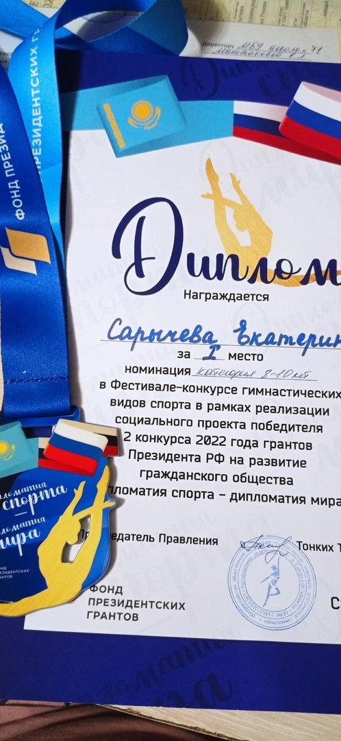 Поздравляем Сарычеву Екатерину, ученицу 3 "Б" класса с победой